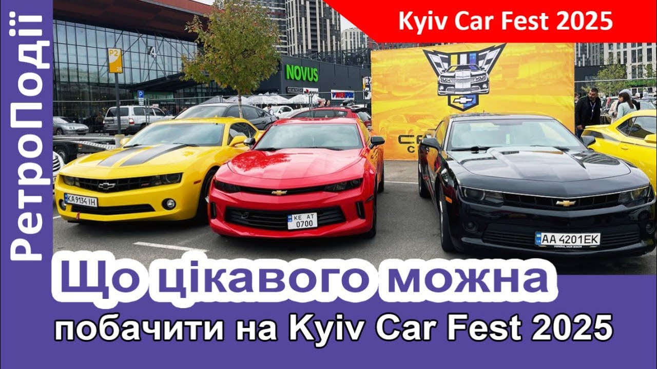 Розкішні Авто Києва Зібралися в Одному Місці!