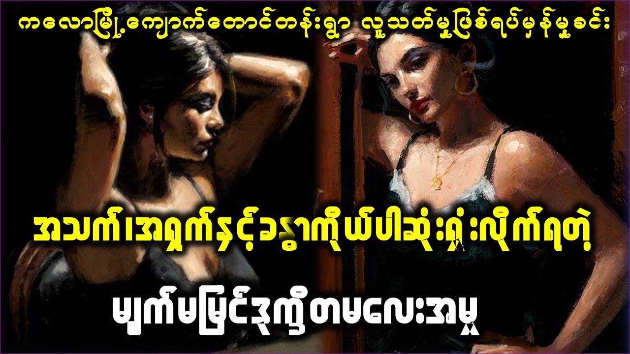 ထင်မှတ်မထားသူက လူသတ်တရားခံဖြစ်နေသောအခါ