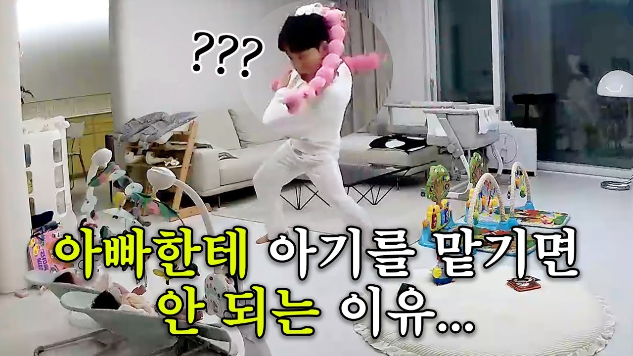 우연히 홈캠에 찍힌 남편의 대환장 파티.vlog