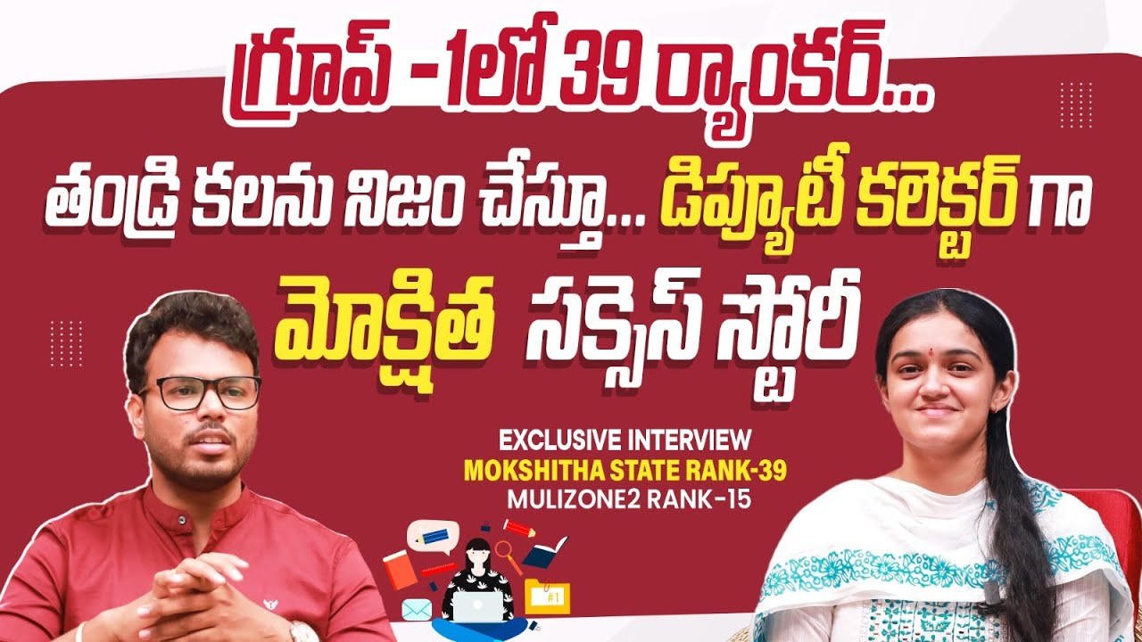 TSPSC Group 1 టాపర్ ఇంటర్వ్యూ | Mokshitha with Rohith Komma | Group 1 Success Stories