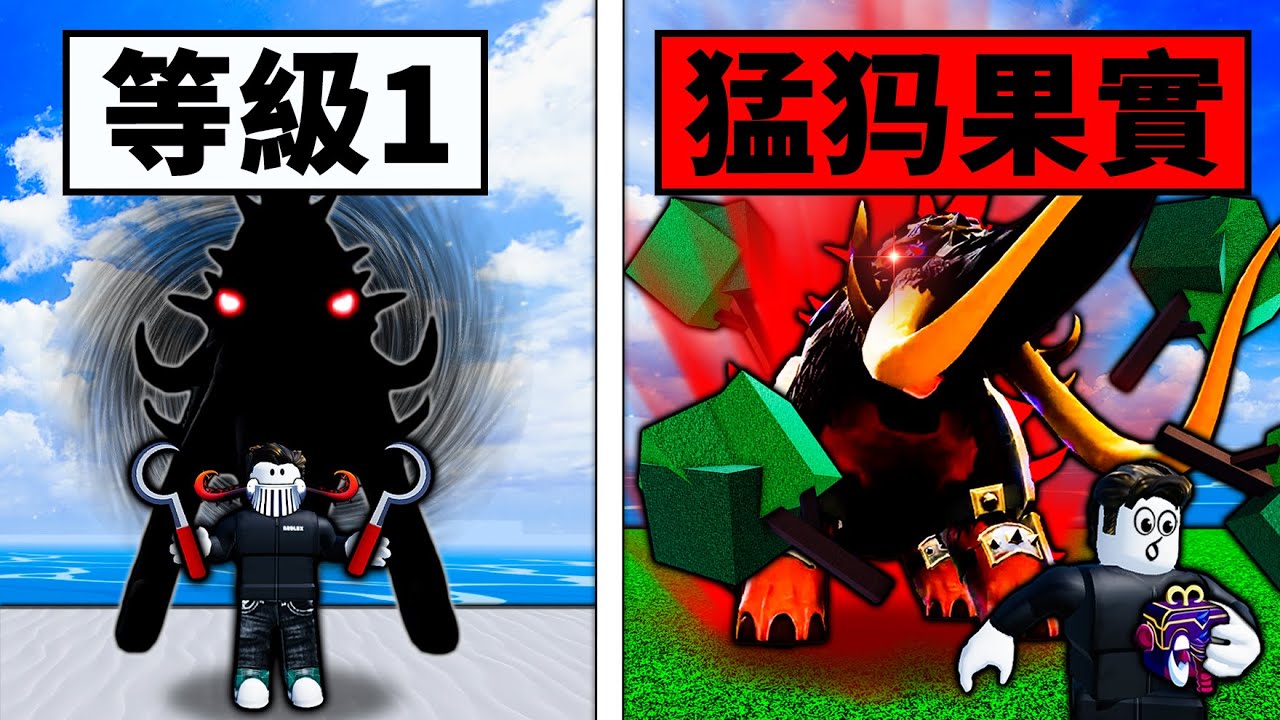 【Blox Fruits】新紅果猛犸象果實！大佛與豹果的結合體！新的Spam果之王誕生了嗎？ 【Roblox 海賊王】【機械方塊】