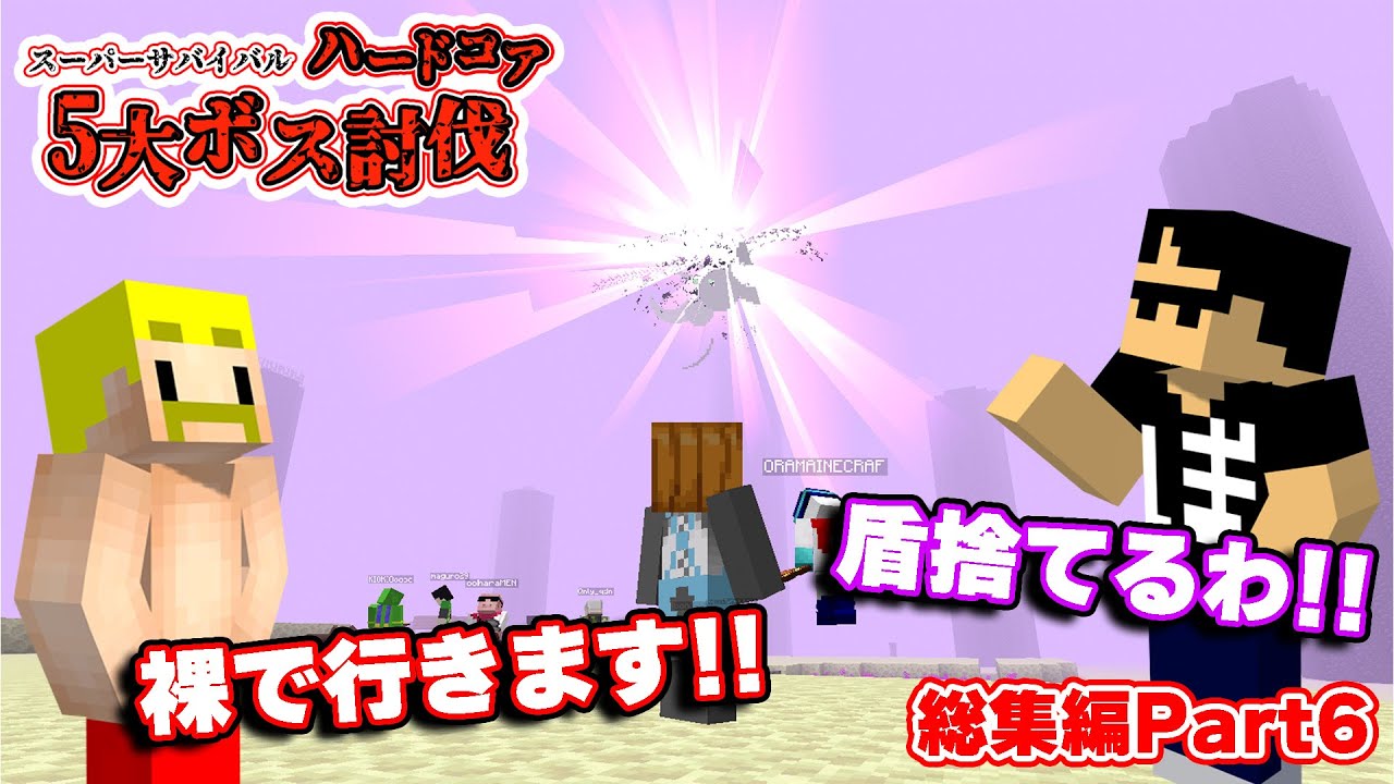 【アツクラ】武器なし装備なしでエンドラ討伐に行った結果！？総集編Part6【ゆっくり実況/マイクラ】#アツクラ