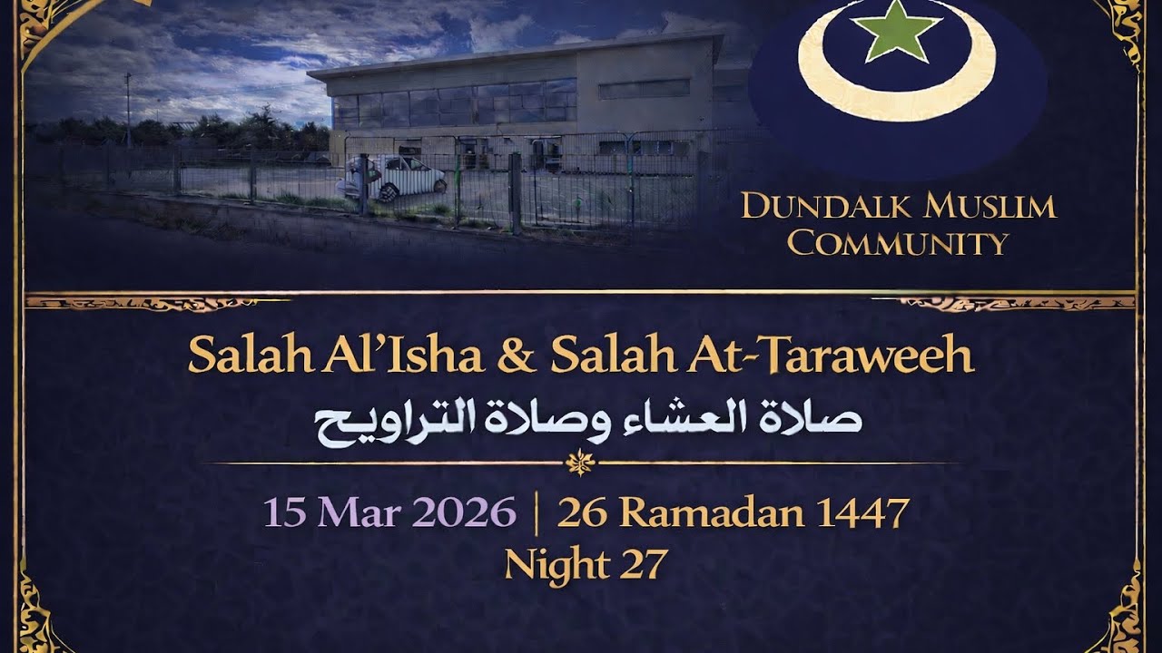🌙Salah Al-'Ishaa and Salah At-Taraweeh - Dundalk Muslim Community Night 27