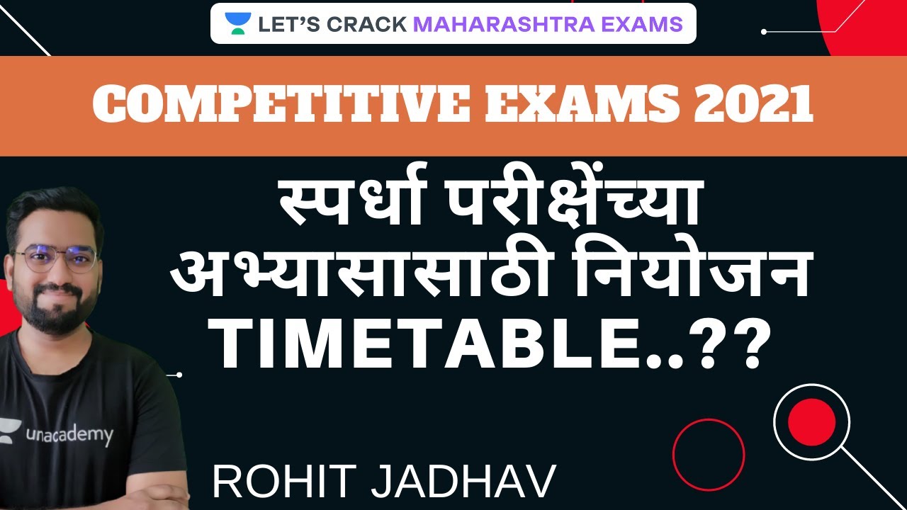 स्पर्धा परीक्षेंच्या अभ्यासासाठी  नियोजन Time-Table? | MPSC & Competitive Exams 2021 | Rohit Jadhav