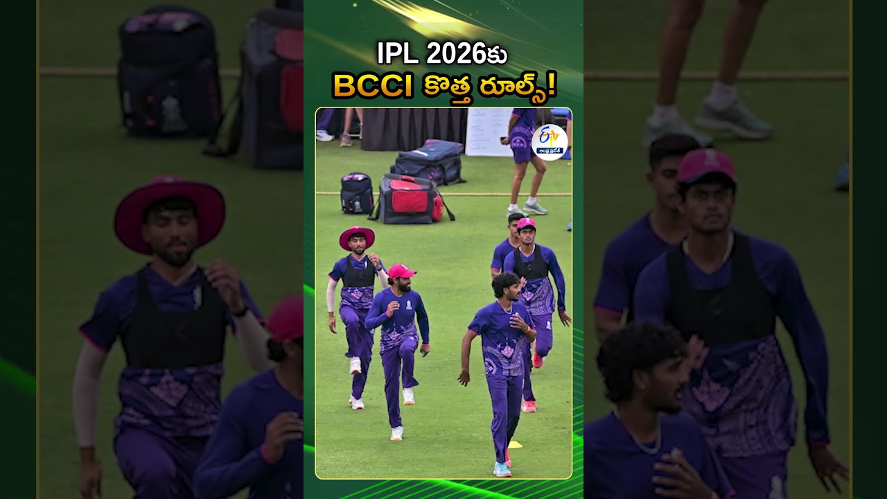IPL 2026 | No Practice on Match Days | Breaking Down BCCI&rsquo;s New Rules | Cricket News
