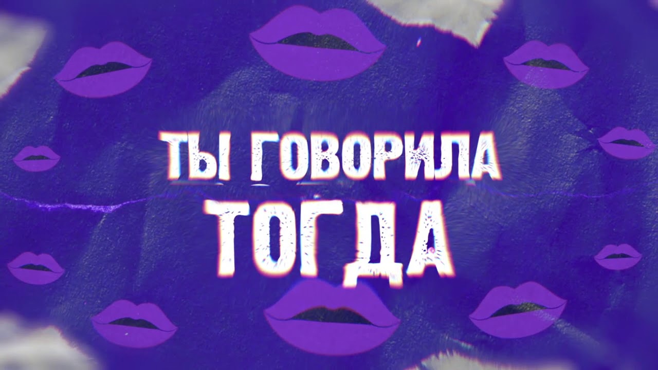 Олег Кензов & Жека Баянист - Просто потеряйся Remix (lyric video)