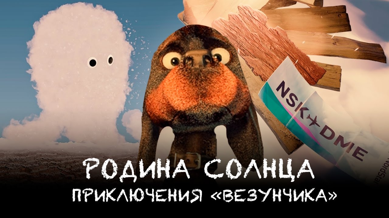 Родина Солнца
