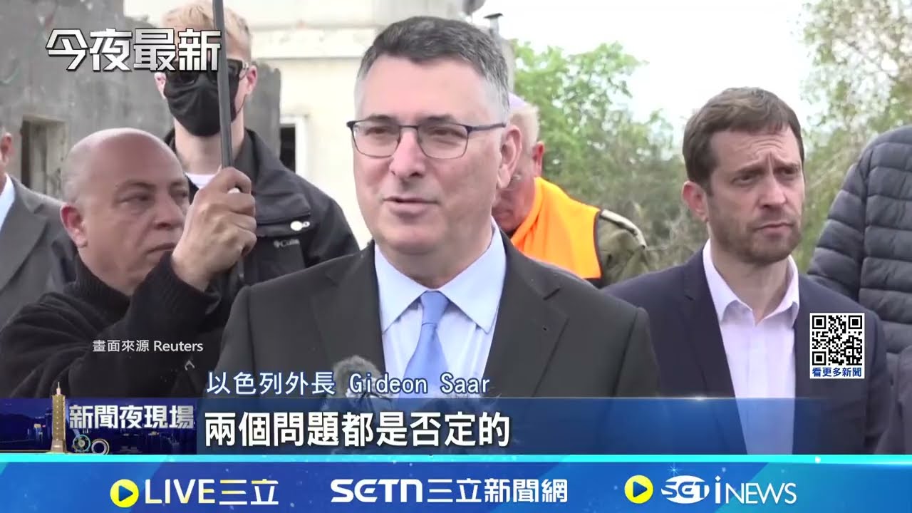 伊朗飛彈碎片擊中 美駐以色列使館傷亡不明 質疑伊朗最高領袖身亡 川普:沒死怎不投降｜記者 顏馨宜｜新聞一把抓20260315｜三立新聞台