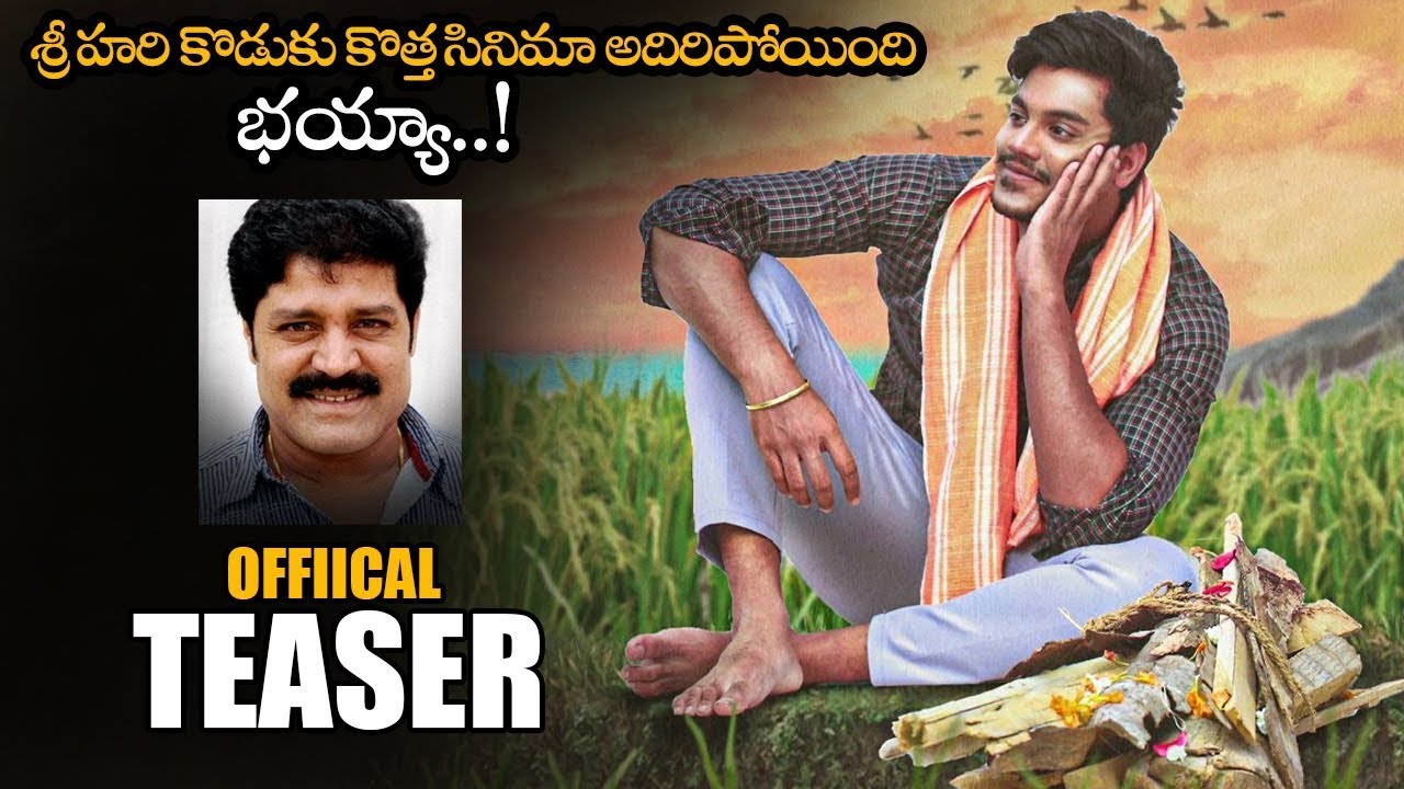 Hero Meghamsh Srihari New Movie Official Teaser || 2022 Latest Telugu Trailers || NS
