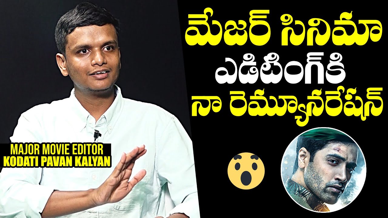 'Major' Editor Kodati Pavan Kalyan Shares His Remuneration | Major Movie | Adivi Sesh | NewsQube