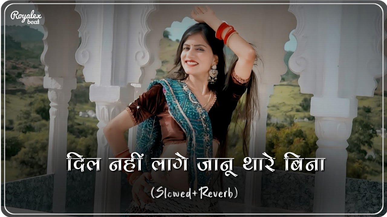 Dil Koni Lage Janu Thare Bina (Slowed+Reverb) | New Rajasthani Song | New Marwadi Song | RoyalexBeat