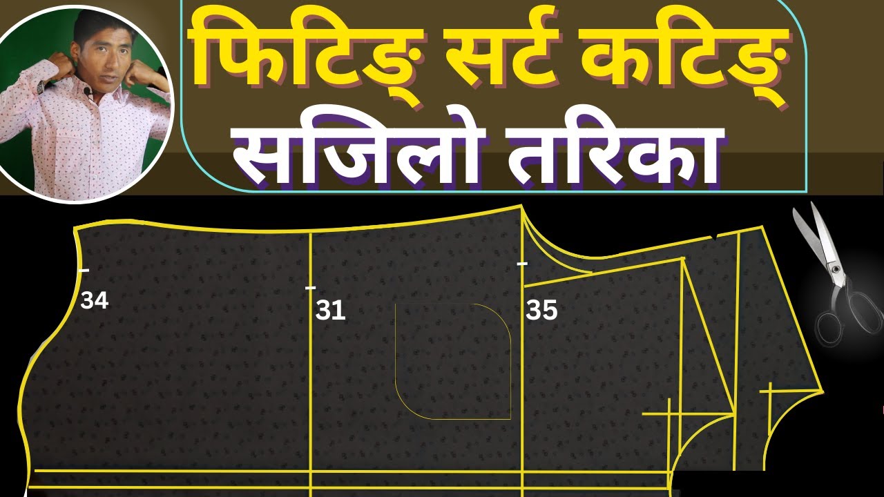 How to cut shirt in nepali सर्ट कटिङ गर्ने सजिलो तरिका