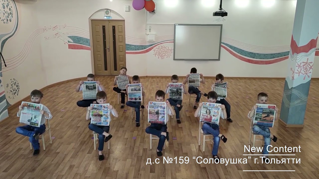 Танец с газетами или интеллектуалы с пеленок