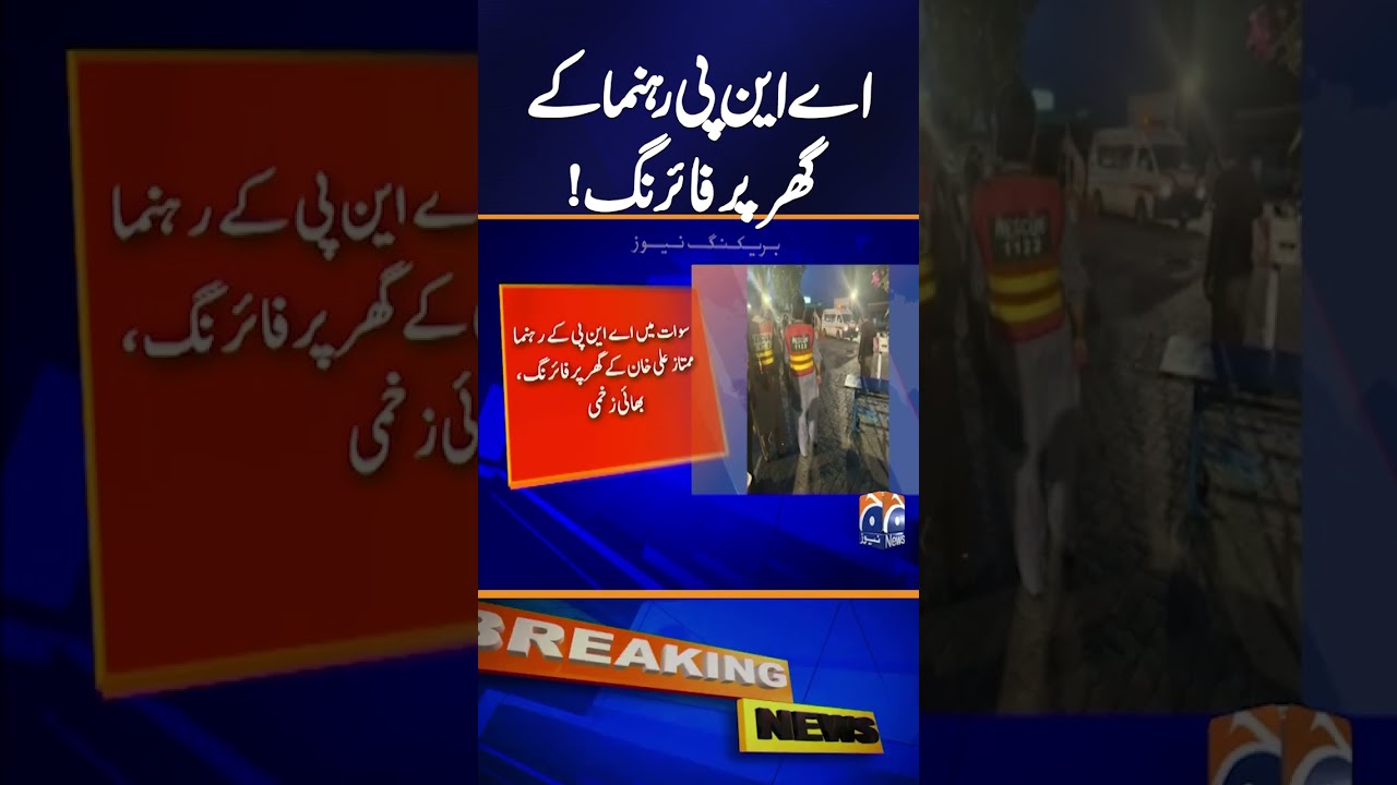 ANP Leader Mumtaz Ali Khan's House Attacked in Swat, Brother Injured | Breaking News