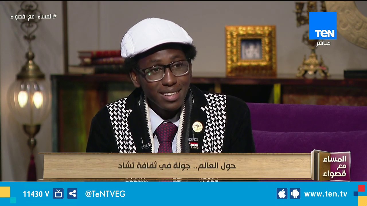رحلة طالب في التعليم من تشاد إلي جامعة الأزهر: 