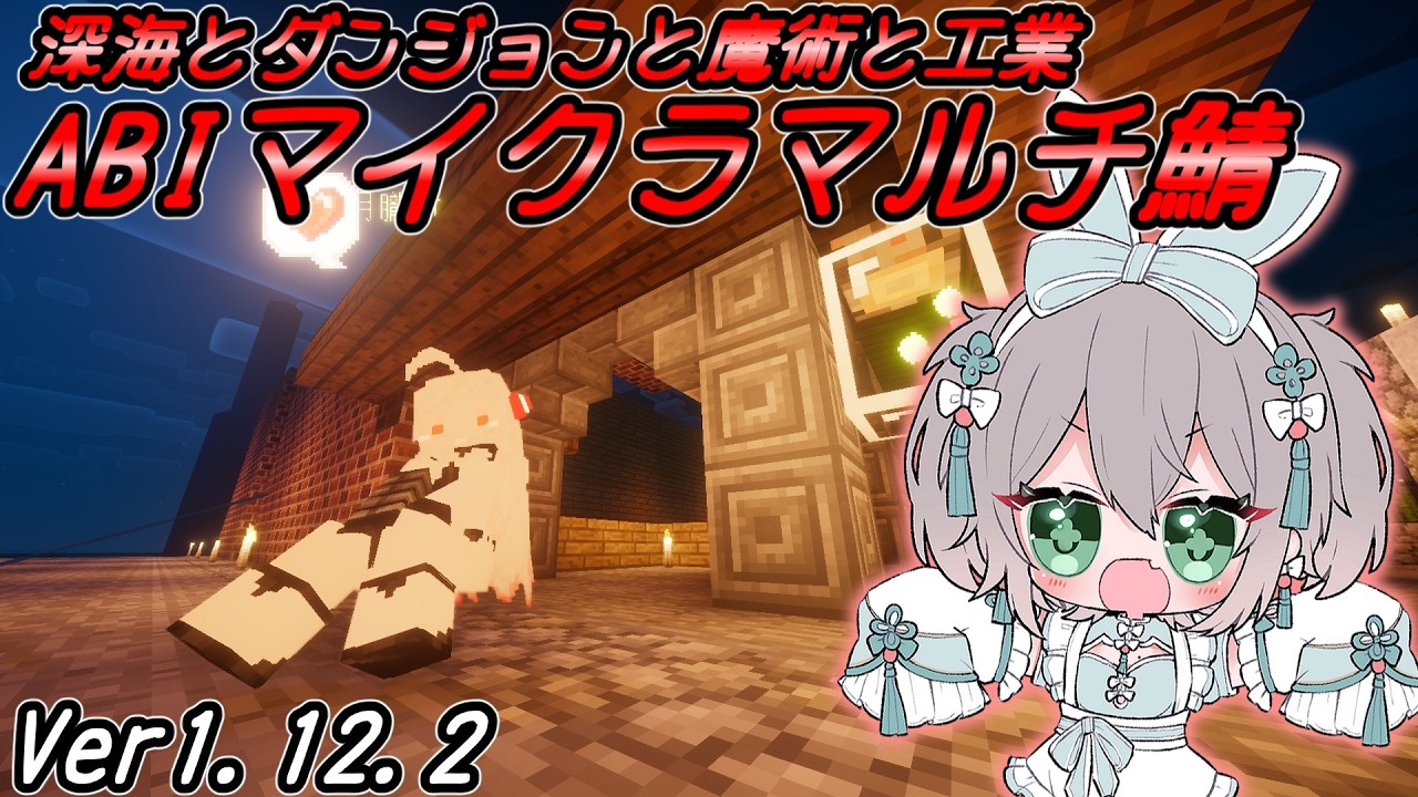 【身内マイクラマルチ】のんびり生活鯖的なヤツだよ【#山龍穿石】#genshinimpact