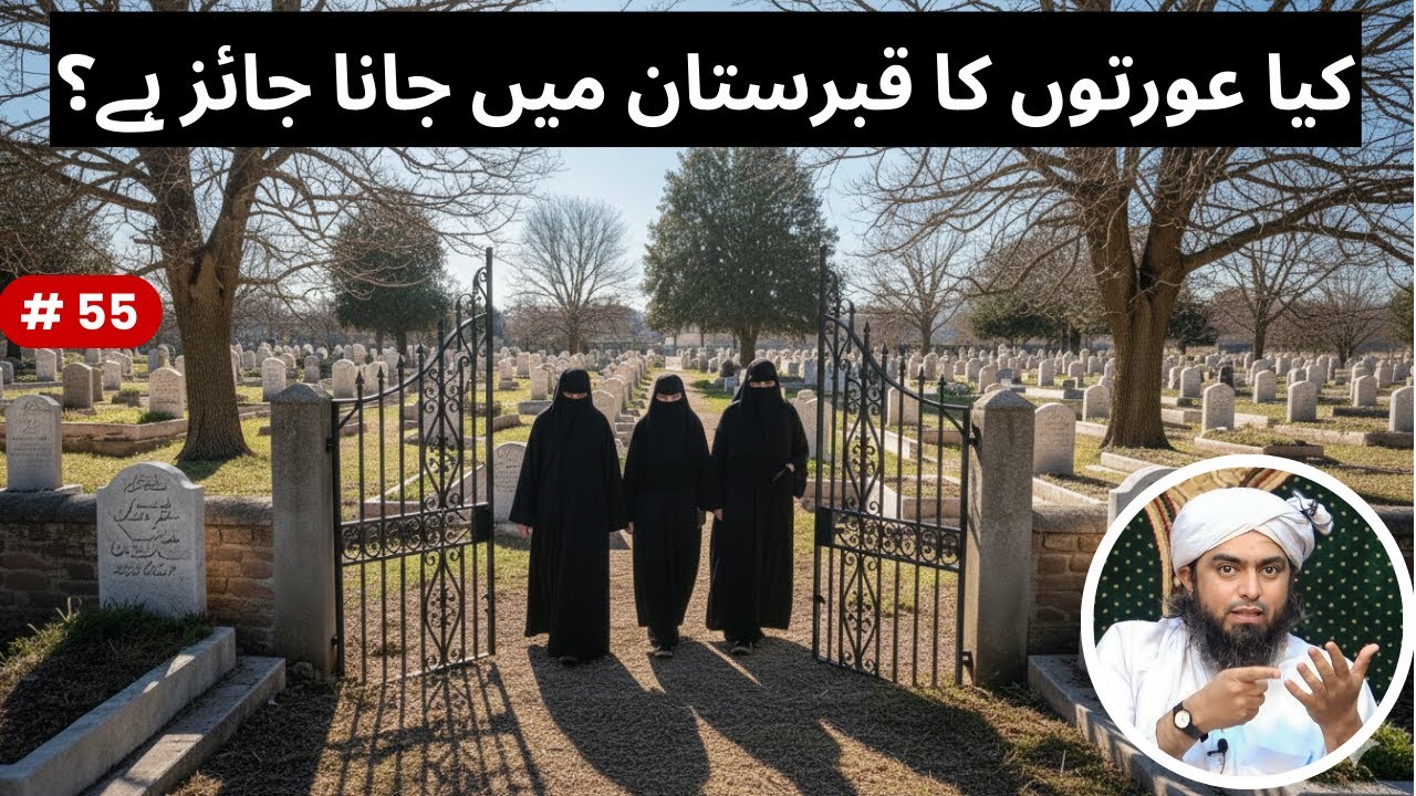 Kia Auratain (WOMEN) bhi QABERISTAN ja sakti hain ???