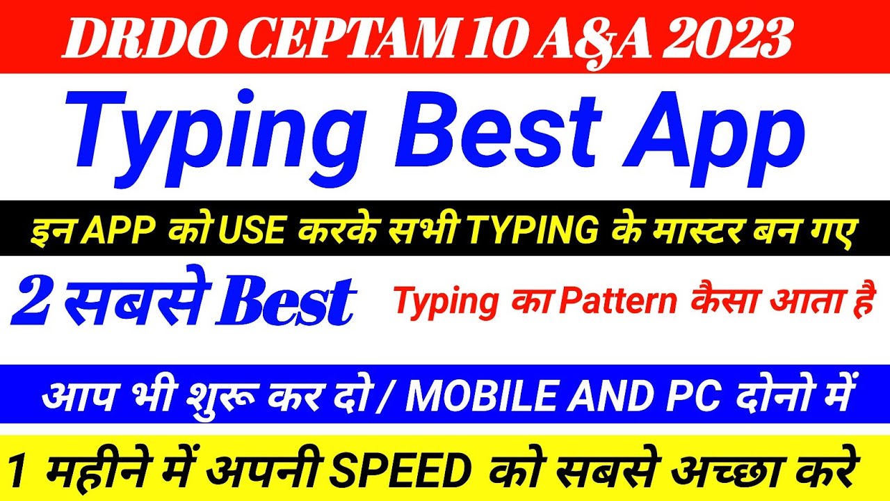Typing Best App For PC | Drdo Typing Best App | Typing Best Software For PC | Typing Best App