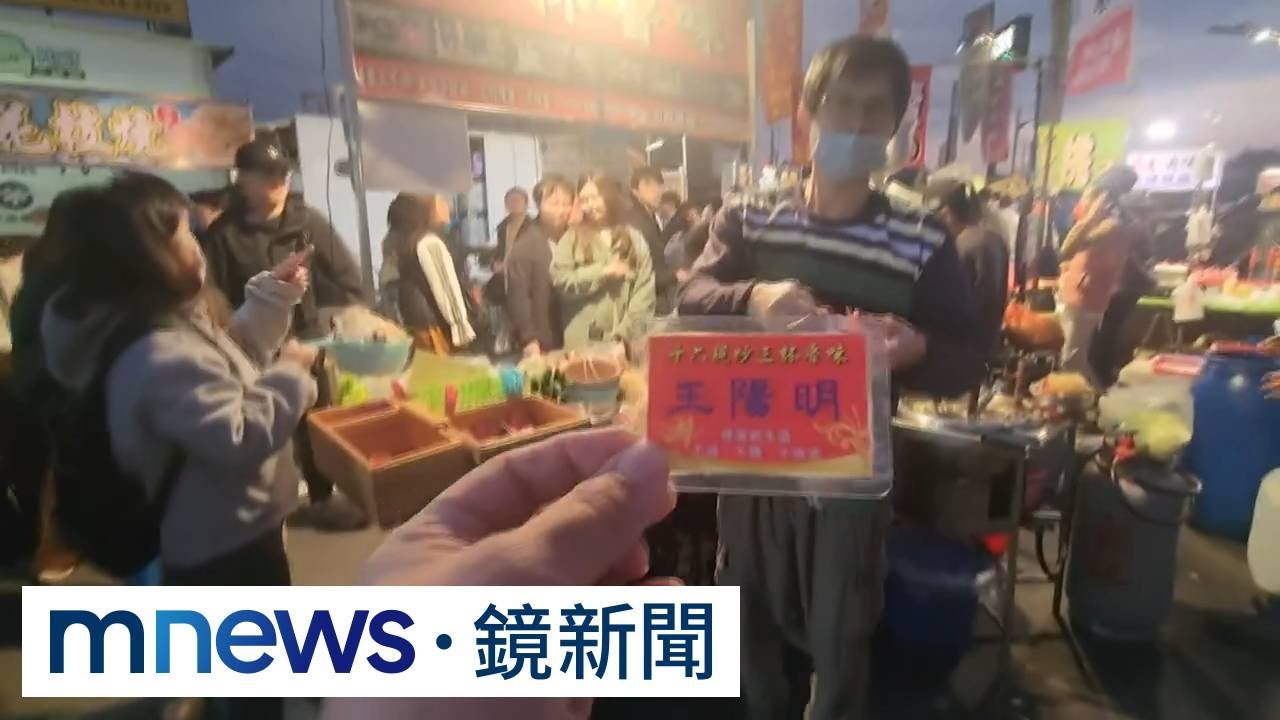 周杰倫可以取餐囉！　滷味攤超妙叫號「顧客秒變巨星」｜#鏡新聞