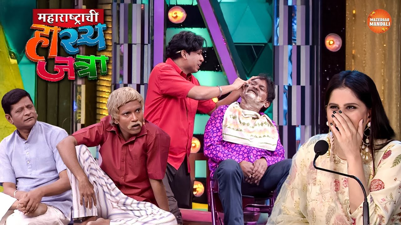 वसाड्या माझी दाडी नीट कर उद्या मला सईला भेटायला जायचा आहे | Maharshtrachi Hasya Jatra | Full Episode