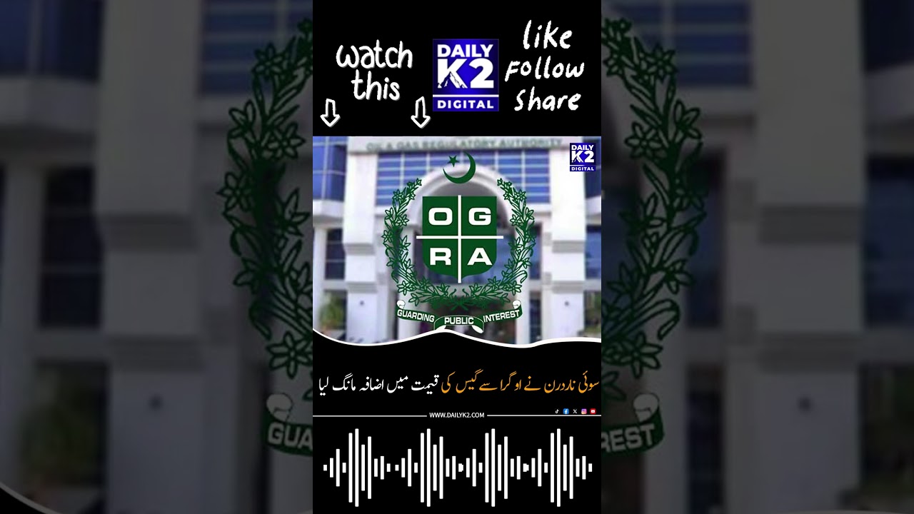 OGRA Approves Major Gas Price Hike! | Sui Northern (SNGPL) Consumers to Pay More