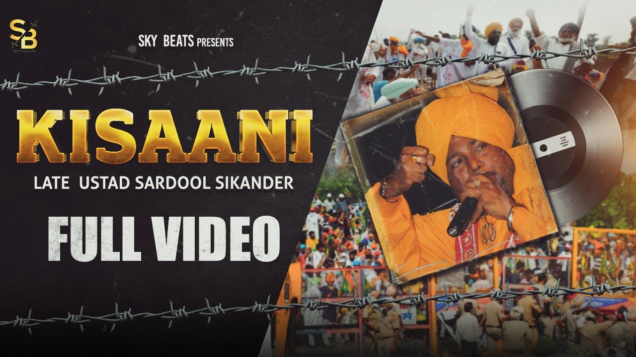 KISAANI - SARDOOL SIKANDER | JASBIR GUNACHAURIA | ALAAP SIKANDER || SKY BEATS || LATEST KISAANI SONG