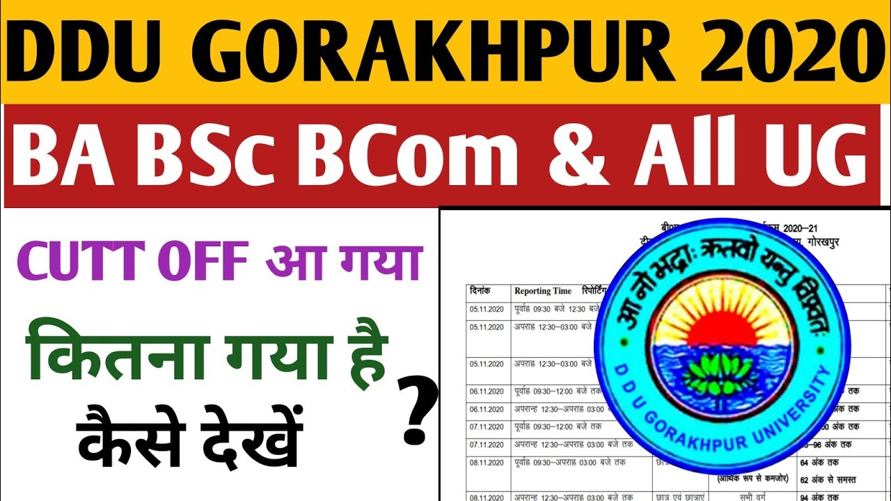 DDU Cutt off list 2020 full details। DDU BA BSc Bcom & ug cutt of list।