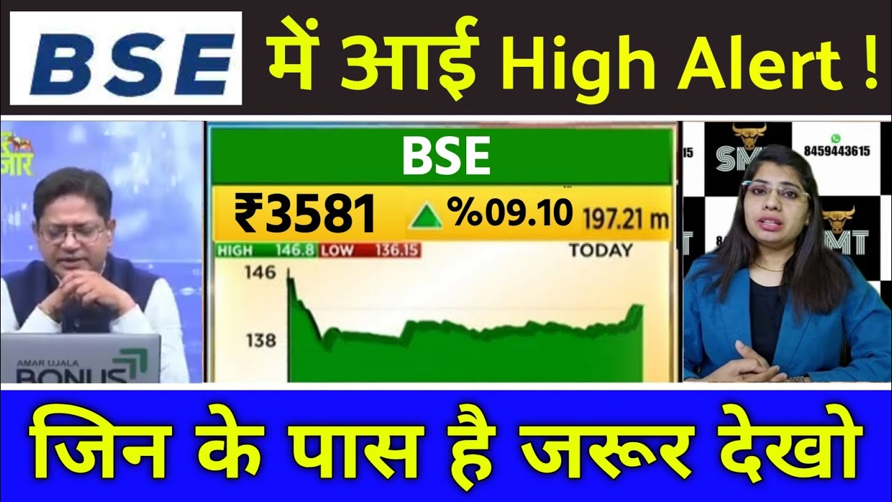 BSE share latest news, BSE share news today, BSE share latest news today, BSE stock share latest ...