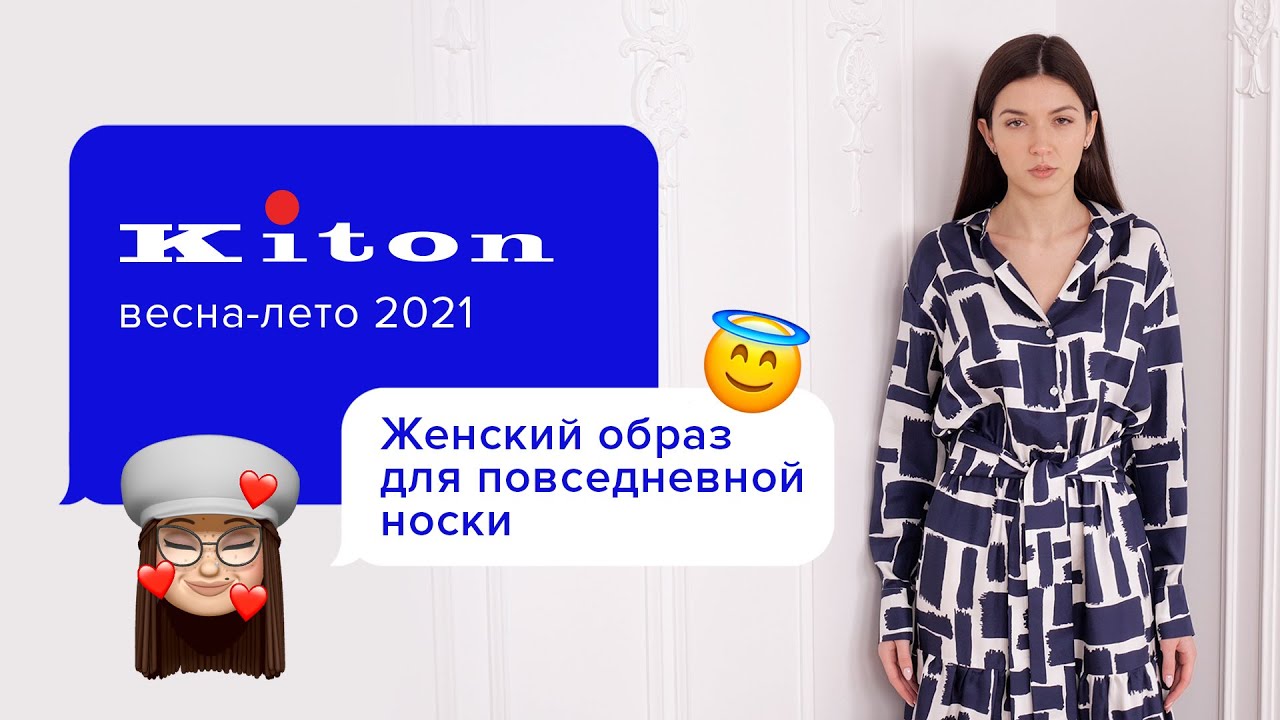 Комфортное элегантное платье Kiton.