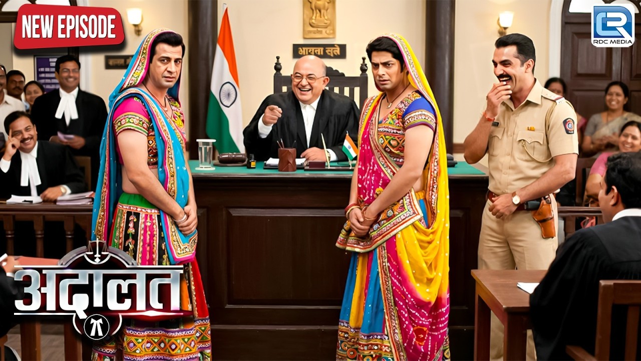 कोर्टरूम में KD Pathak और जैस्वाल आये घाघरा चोली पहनकर। Adaalat | KD Pathak | Thriller | New Episode