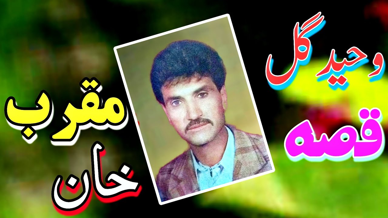 Waheed Gul Qessa Moqarab khan New qissa 2024