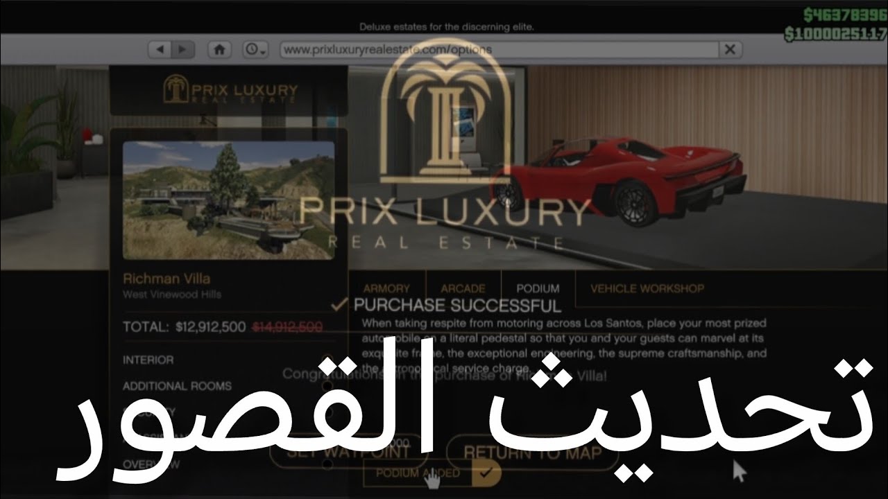تحديث القصور اخيرا نزل وشرح تفاصيلها 