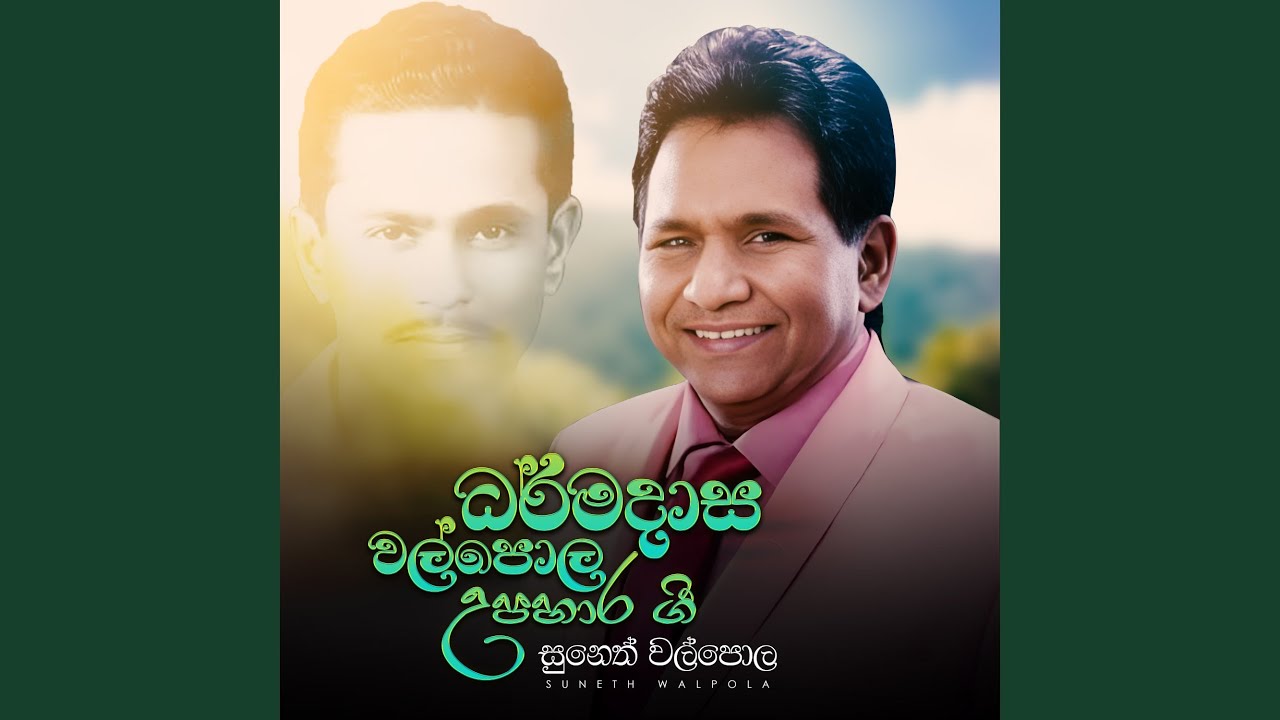 Uththama Muni Dalada