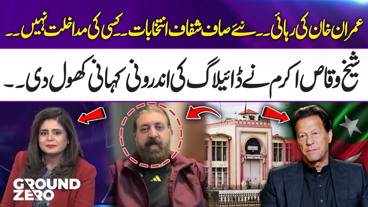 Imran Khan Release & Free Elections | Inside Story of the Dialogue Revealed | Ground Zero | 365 Plus