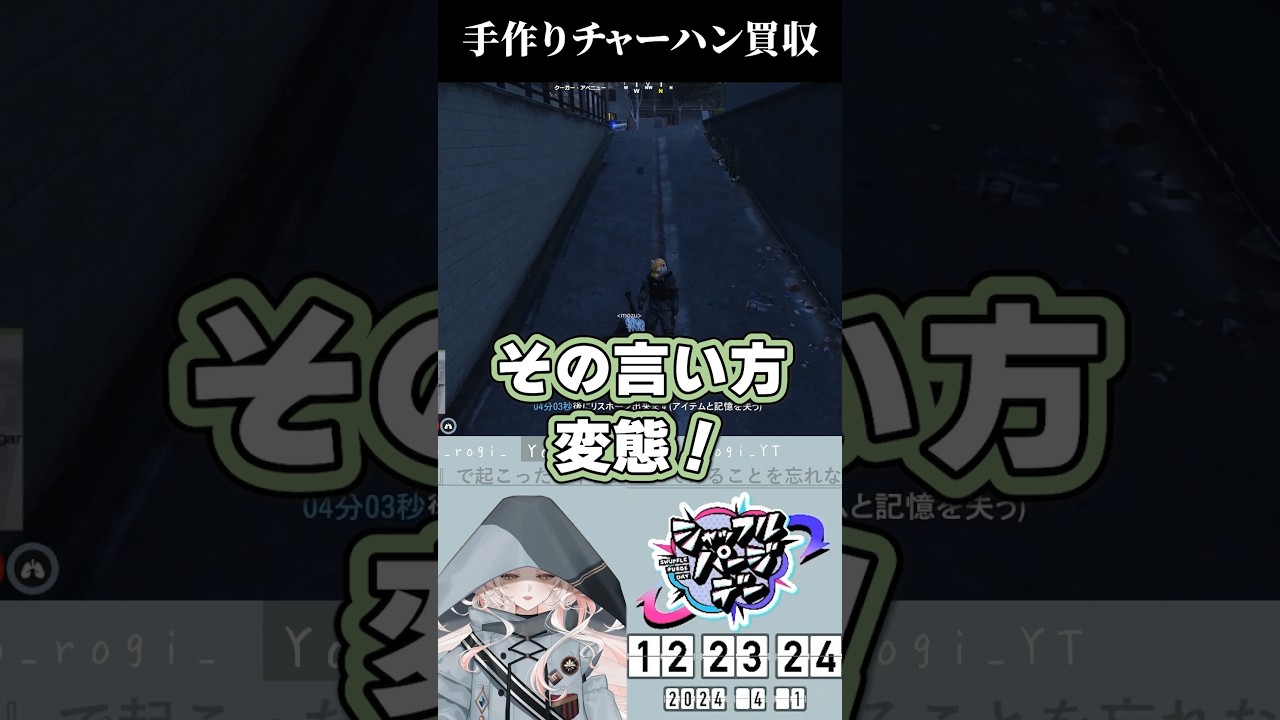 【ストグラ_SPD】手作りチャーハンにまんまと釣られる警察トラ雄【真瀞ろぎ/香月ろぎあ/VTuber/ストグラ/ろぎの活動写真/あしさんり/MOZU】