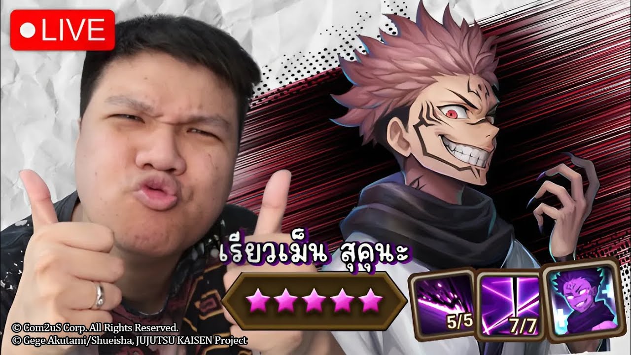 [ ย้อนหลัง ] RTA กับตัวละคร JujutsuKaisen ยะฮู๊ววว