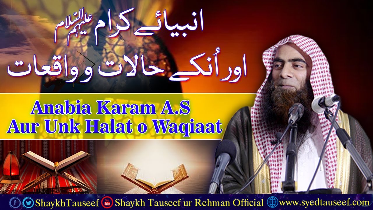 Anbiya ekram alaihissalam Unkay Halat Aur Waqiyat ¦ Sheikh Tauseef Ur Rehman Rashdi