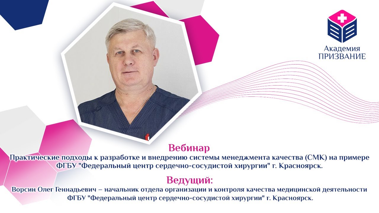 Практические подходы к разработке и внедрению системы менеджмента качества (СМК)