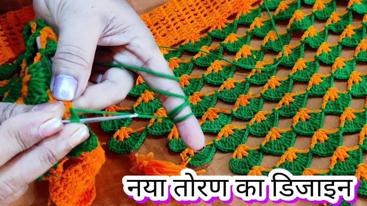 beautiful and easy toran design #Hindi tutorial #jhalar ki design #crochet toran #woolen doorhanging