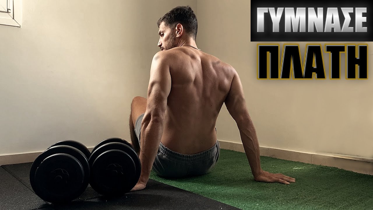 Πρόγραμμα για ΠΛΑΤΗ με Βαράκια