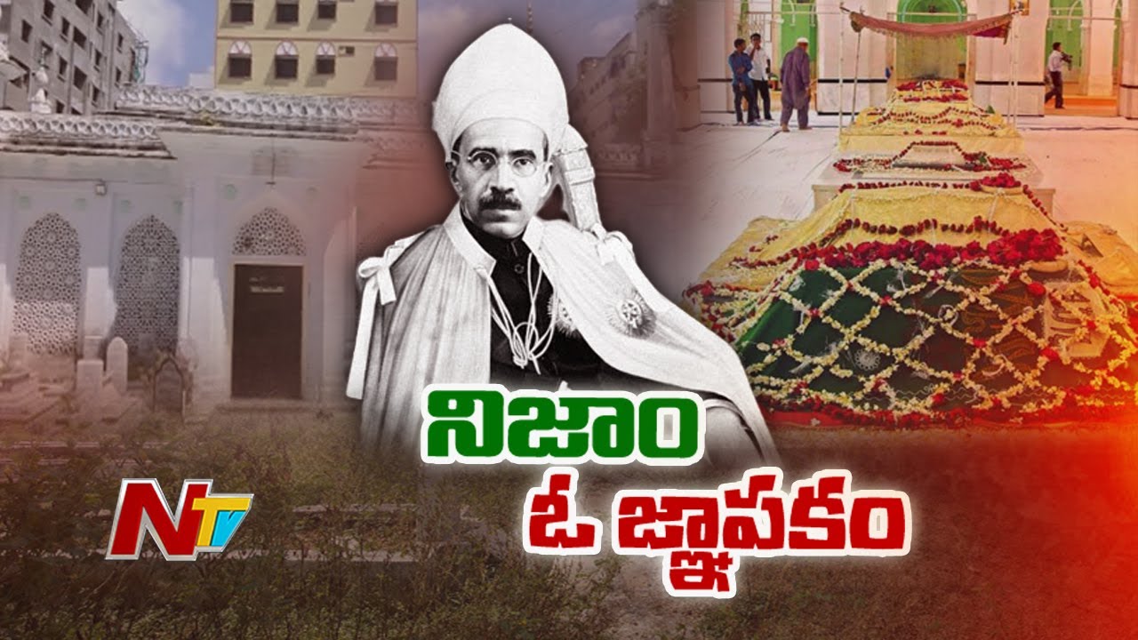 Special Story on Mir Osman Ali Khan, Last Nizam of Hyderabad | Ntv
