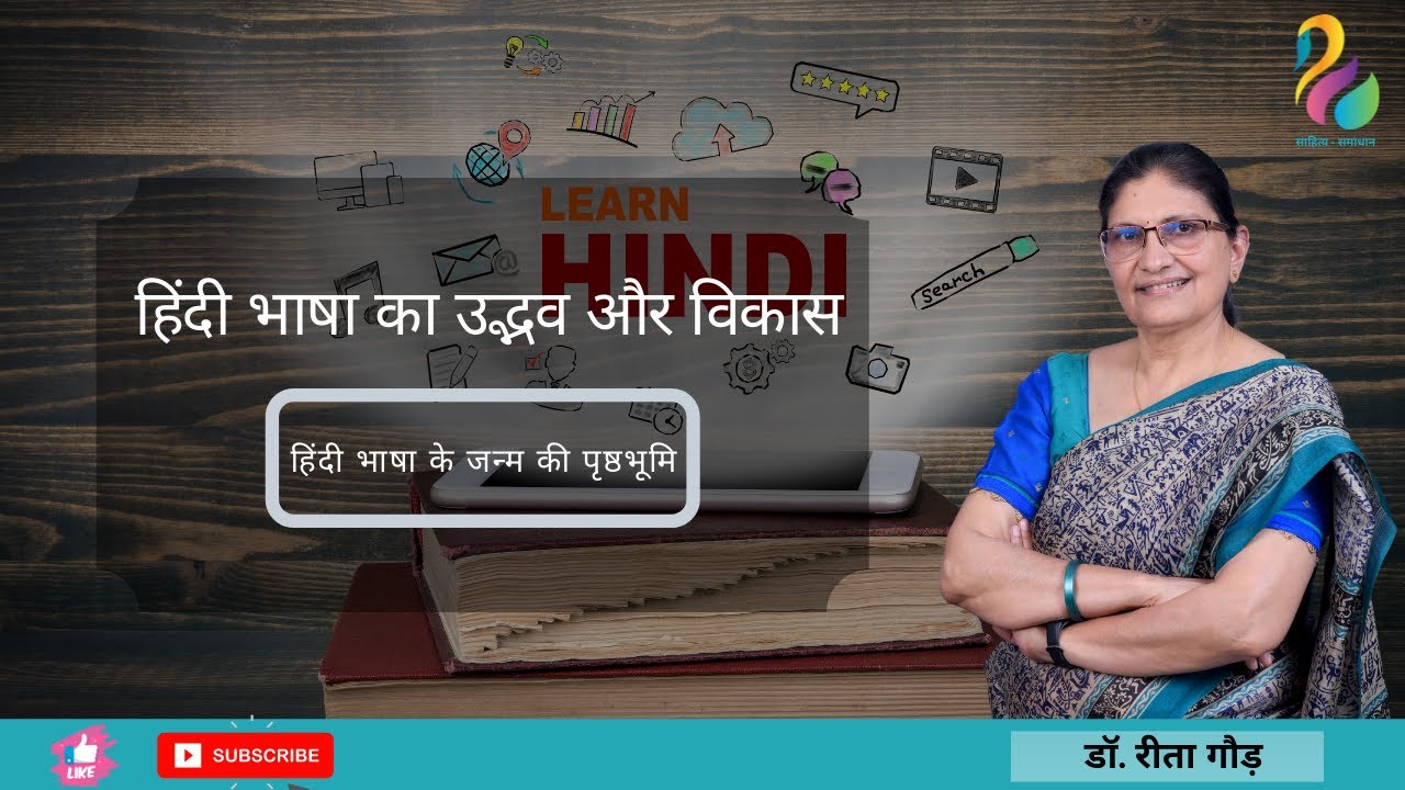 हिंदी भाषा का उद्भव और विकास - PART 2  IAS /NET/ TGT-PGT/ 1st Grade/ 2nd Grade /MA/ BA EXAM