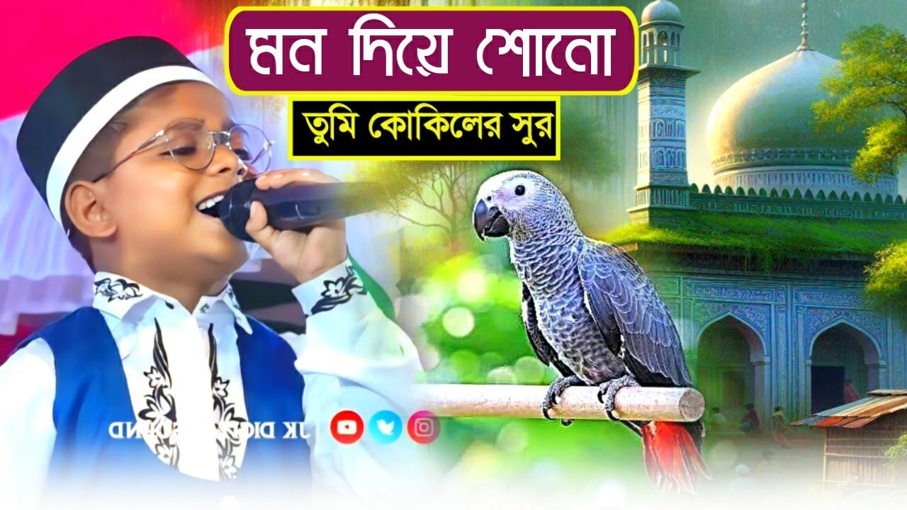 সাগর নদী আর পাহাড় বনে//আল্লাহ মহান আল্লাহ মহান//কলিজায় লাগা গজল//Bangla gojol//Shilpi Taufik Alam