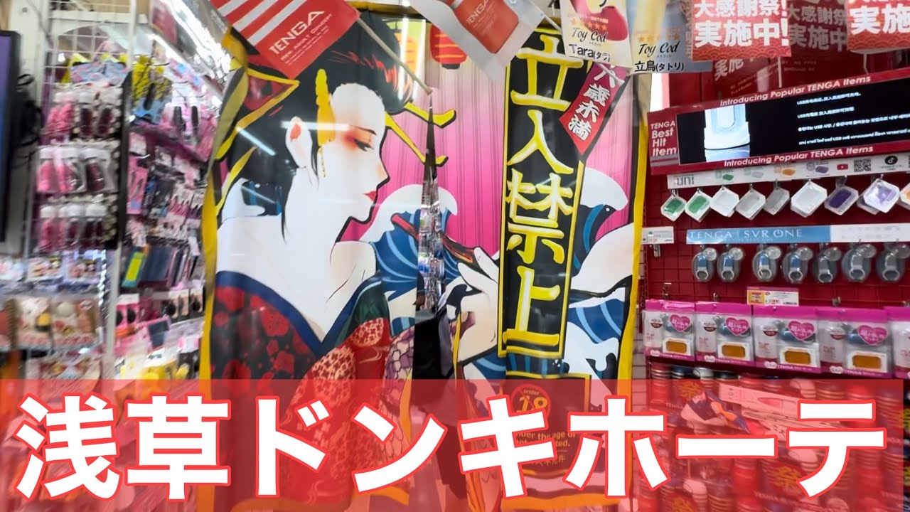 Asakusa Don Quijote Tour】Exploring Foreign Favorites: Pokémon, Souvenirs & More! #浅草 #日本 #浅草寺 #JAPAN