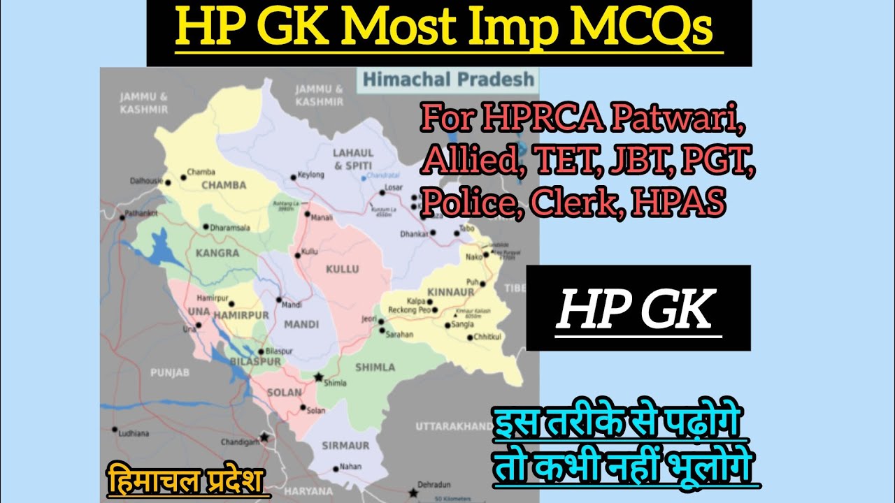 HPGK PAPER - 1|| Most Imp MCQs for HPPSC, HPRCA TET, Patwari, JOA IT, Police, TGT, PGT, Clerk, HPAS.