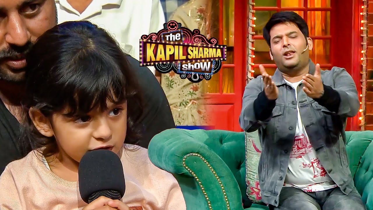 कपिल की भतीजी ने बोला जब कपिल को आई लव यू चाचू | The Kapil Sharma Show S2