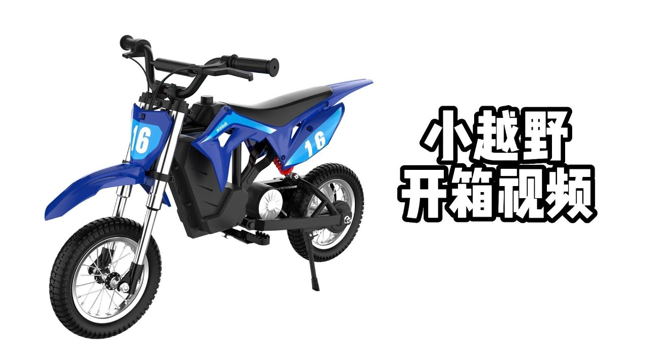DK1 electric dirt bike unboxing video