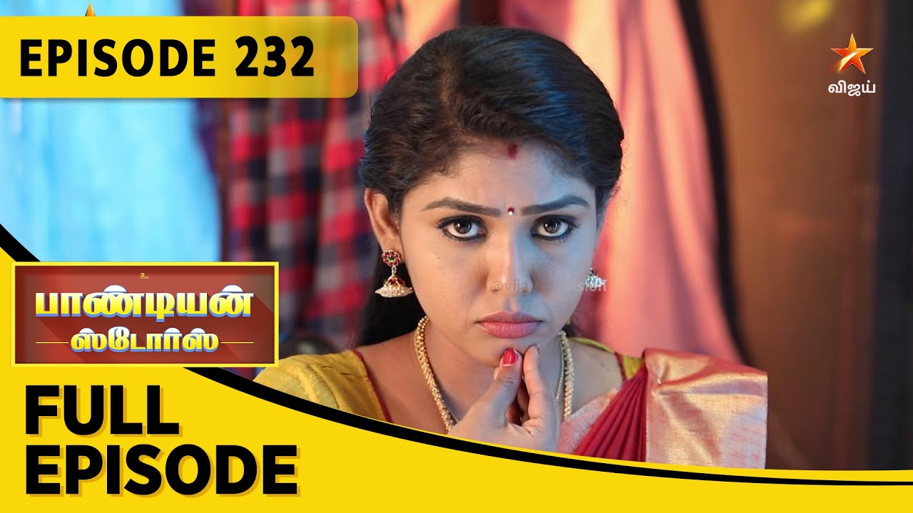 Pandian Stores Season 1 | பாண்டியன் ஸ்டோர்ஸ் | Full Episode 232