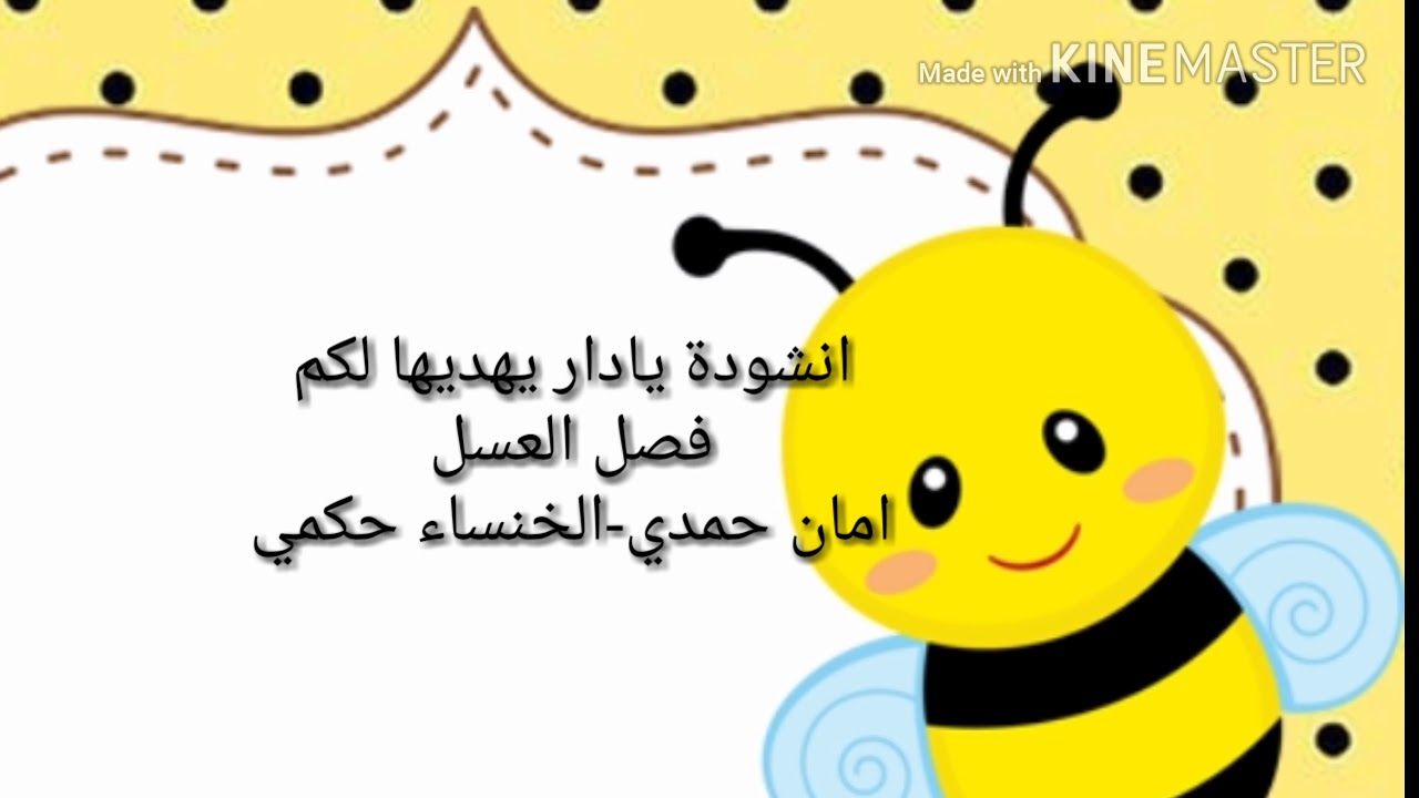 تخرج الدفعة السابعة (روضة العميرية)2018
