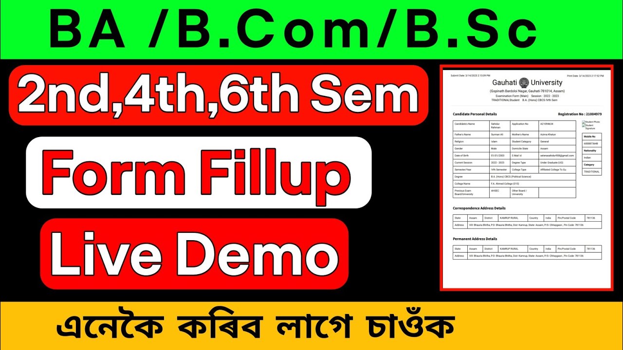Guwahati University BA Bcom BSc Exam Form Fillup Live Demo 2023